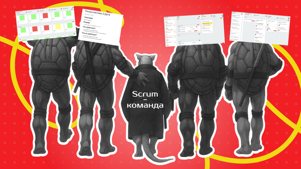 шаблоны Scrum, шаблоны для методологии Scrum