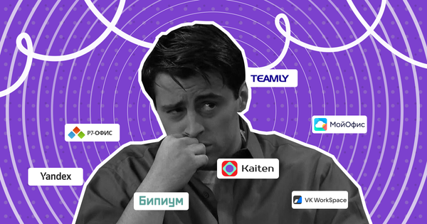 аналоги google docs в россии, альтернатива гугл документам, чем заменить google docs