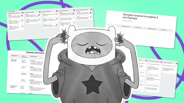 5 сил портера шаблон, шаблон портера