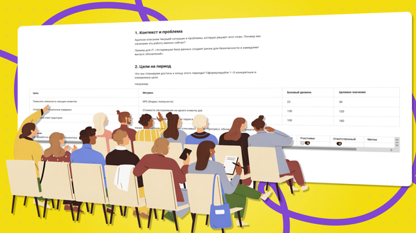 Документы для дорожной карты продукта: как зафиксировать стратегию и связать ее с задачами