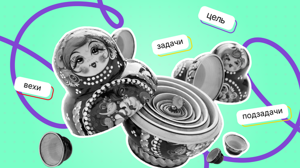 что такое ИСР проекта, ИСР проекта это, иерархическая структура работ, структурная декомпозиция работ, разработка, создание