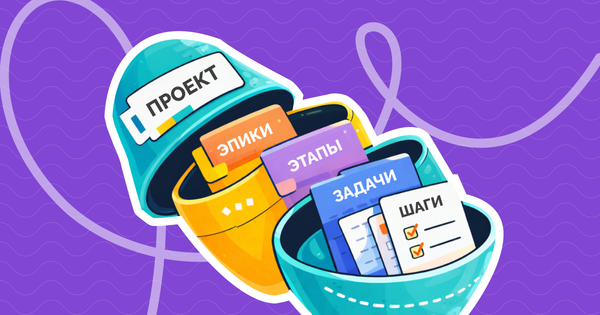 декомпозиция это простыми словами, что такое декомпозиция проекта, декомпозиция задач