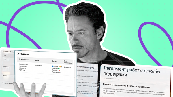 Шаблоны документов для службы поддержки: 8 готовых шаблонов