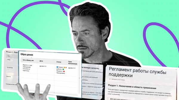 Шаблоны документов для службы поддержки: 8 готовых шаблонов
