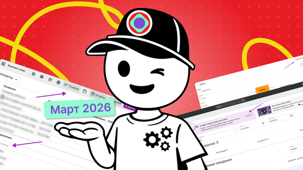 Обновления Кайтена в марте 2026: каталоги, бета-функции и еще 14 улучшений