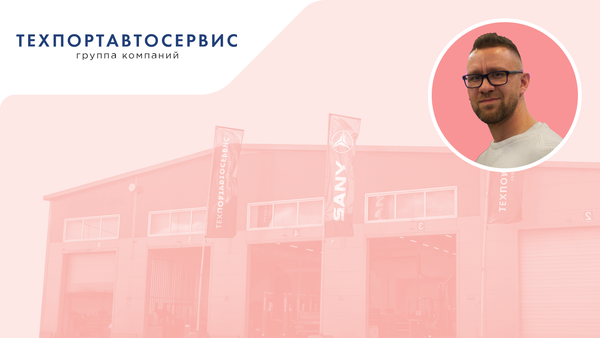 9 человек справляются с 700 задачами в месяц: кейс Техпортавтосервис