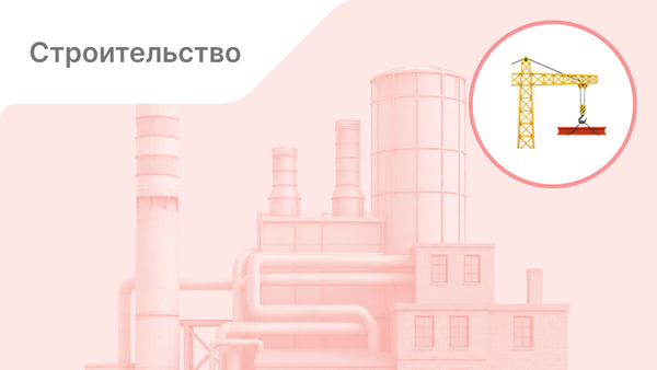 Как строительная компания за полгода оцифровала процессы и запустила 5 сервисов