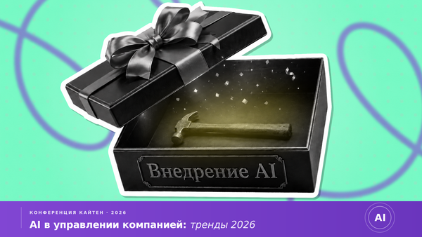 Бюджеты на AI растут, а отдачи нет: разбираемся в чем дело