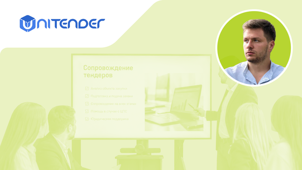Как компания по тендерному сопровождению  работает в Kaiten. Кейс Unitender