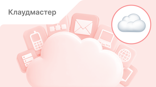Меньше обсуждений, больше работы: кейс компании Инферит FinOps