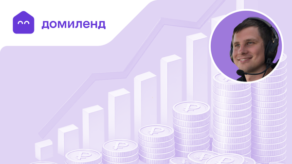 Почему IT-команда Домиленд стала использовать Kaiten вместо Яндекс.Трекера