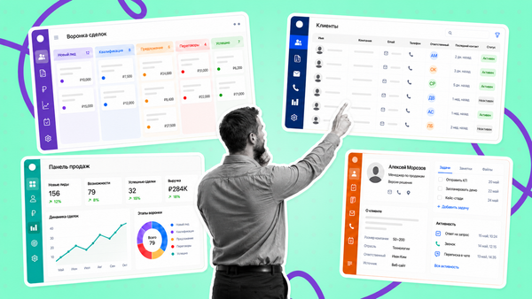 примеры crm систем в россии, российские crm системы, отечественные crm системы, какие есть crm системы в россии, популярные crm системы в россии