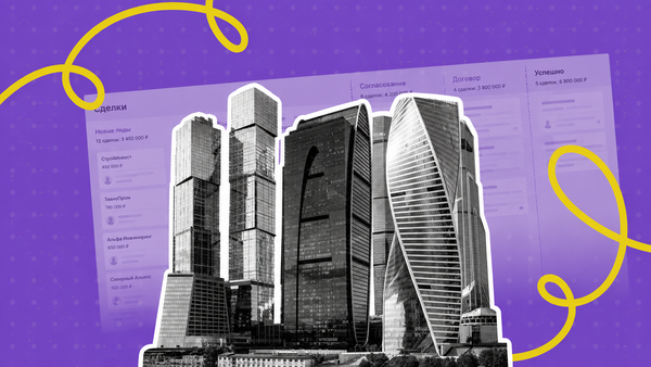 CRM-система для B2B, CRM для B2B-компаний