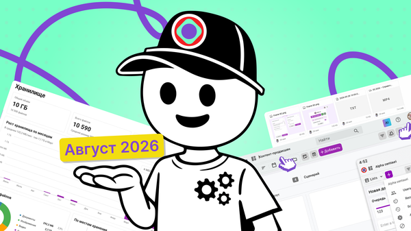 Обновления Кайтена в августе 2026: файлы, дашборды и еще 20+ улучшений