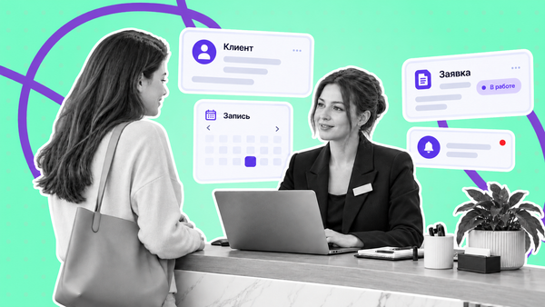 CRM-система для услуг, CRM для сферы услуг, CRM для услуг